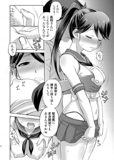 (C90) [Dedepoppo (Ebifly)] Houshou-san ni Cosplay Shite Morau Hon (Kantai Collection -KanColle-) - page 5