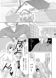 [Arata Kaoru] Nyopaika!! ~Nametari, Iretari, Hasandari!?~ 1 - page 35