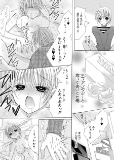 [Arata Kaoru] Nyopaika!! ~Nametari, Iretari, Hasandari!?~ 1 - page 29