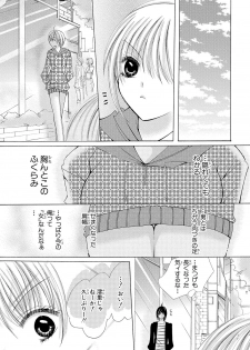 [Arata Kaoru] Nyopaika!! ~Nametari, Iretari, Hasandari!?~ 1 - page 37