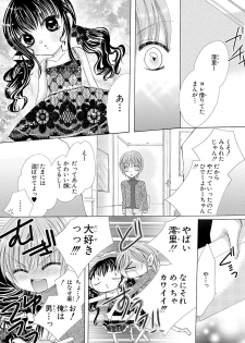 [Arata Kaoru] Nyopaika!! ~Nametari, Iretari, Hasandari!?~ 1 - page 9