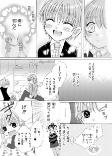 [Arata Kaoru] Nyopaika!! ~Nametari, Iretari, Hasandari!?~ 1 - page 8