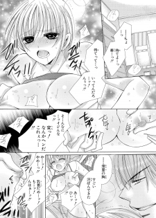 [Arata Kaoru] Nyopaika!! ~Nametari, Iretari, Hasandari!?~ 1 - page 3