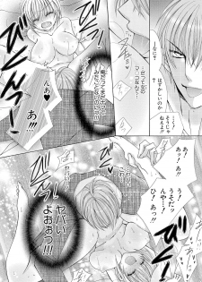 [Arata Kaoru] Nyopaika!! ~Nametari, Iretari, Hasandari!?~ 1 - page 23