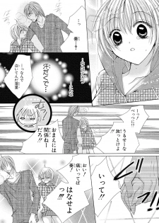 [Arata Kaoru] Nyopaika!! ~Nametari, Iretari, Hasandari!?~ 1 - page 40