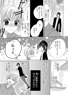 [Arata Kaoru] Nyopaika!! ~Nametari, Iretari, Hasandari!?~ 1 - page 38