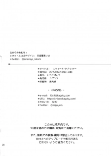 (C89) [Ichigo Pants (Kaguyuzu)] Sweet Love Letter (Dagashi Kashi) - page 19
