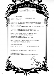 (C89) [Ichigo Pants (Kaguyuzu)] Sweet Love Letter (Dagashi Kashi) - page 3