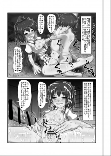 [Nupuryu no Sato (nupuryu)] Saimin Gensou Shoujo /1 (Touhou Project) [Digital] - page 13