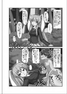 [Nupuryu no Sato (nupuryu)] Saimin Gensou Shoujo /1 (Touhou Project) [Digital] - page 10