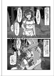 [Nupuryu no Sato (nupuryu)] Saimin Gensou Shoujo /1 (Touhou Project) [Digital] - page 14