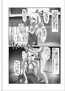 [Nupuryu no Sato (nupuryu)] Saimin Gensou Shoujo /1 (Touhou Project) [Digital] - page 6