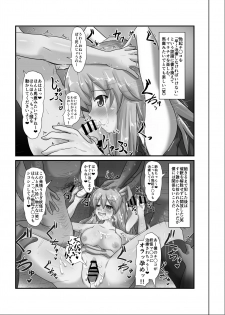 [Nupuryu no Sato (nupuryu)] Saimin Gensou Shoujo /1 (Touhou Project) [Digital] - page 11