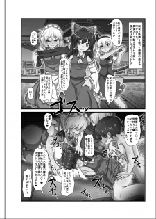 [Nupuryu no Sato (nupuryu)] Saimin Gensou Shoujo /1 (Touhou Project) [Digital] - page 20