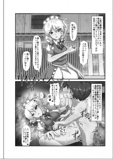 [Nupuryu no Sato (nupuryu)] Saimin Gensou Shoujo /1 (Touhou Project) [Digital] - page 16