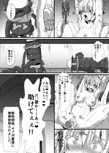 [Arachno☆Mania (Kumoemon)] Momiji ga Momimomi Sareru Hon (Touhou Project) [Digital] - page 22