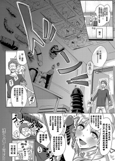 [Someoka Yusura] In Japan! (COMIC Anthurium 2016-10) [Chinese] [揮淚錦馬超漢化] [Digital] - page 24