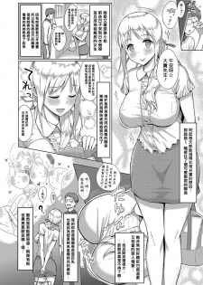 [Someoka Yusura] In Japan! (COMIC Anthurium 2016-10) [Chinese] [揮淚錦馬超漢化] [Digital] - page 2