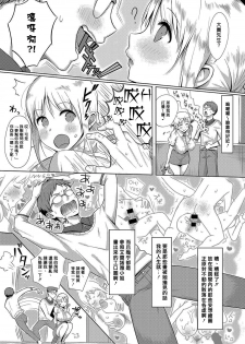 [Someoka Yusura] In Japan! (COMIC Anthurium 2016-10) [Chinese] [揮淚錦馬超漢化] [Digital] - page 3