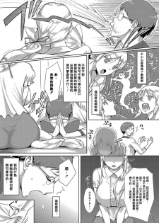 [Someoka Yusura] In Japan! (COMIC Anthurium 2016-10) [Chinese] [揮淚錦馬超漢化] [Digital] - page 5