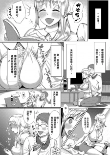 [Someoka Yusura] In Japan! (COMIC Anthurium 2016-10) [Chinese] [揮淚錦馬超漢化] [Digital] - page 4