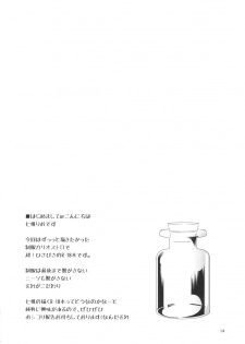 (C90) [Momo no Kanzume (Nanamomo Rio)] Spare Body no Tsukurikata | How to Make a Spare Body (Granblue Fantasy) [English] {Zugen} - page 15