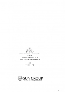 (C90) [Momo no Kanzume (Nanamomo Rio)] Spare Body no Tsukurikata | How to Make a Spare Body (Granblue Fantasy) [English] {Zugen} - page 19