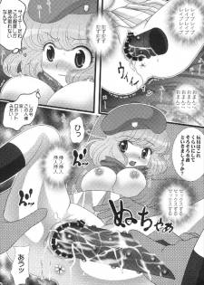 [Aodiso Kankou (Hida Mari)] Zecchou Binkan Children (Zettai Karen Children) - page 18