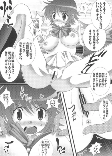 [Aodiso Kankou (Hida Mari)] Zecchou Binkan Children (Zettai Karen Children) - page 6