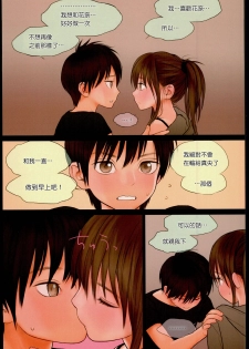 (C90) [Mieow (Rustle)] Little Girl 13 [Chinese] [surely個人漢化] - page 22