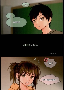 (C90) [Mieow (Rustle)] Little Girl 13 [Chinese] [surely個人漢化] - page 4