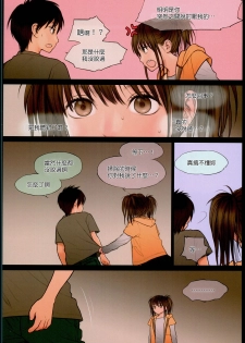 (C90) [Mieow (Rustle)] Little Girl 13 [Chinese] [surely個人漢化] - page 7