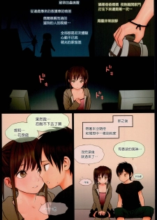 (C90) [Mieow (Rustle)] Little Girl 13 [Chinese] [surely個人漢化] - page 14