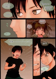 (C90) [Mieow (Rustle)] Little Girl 13 [Chinese] [surely個人漢化] - page 20