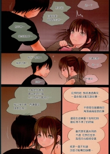 (C90) [Mieow (Rustle)] Little Girl 13 [Chinese] [surely個人漢化] - page 21