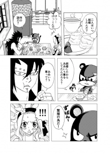 [Cashew] GajeeLevy Manga Issho ni Kurasou (Fairy Tail) - page 17