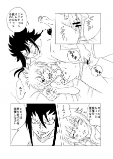 [Cashew] GajeeLevy Manga Issho ni Kurasou (Fairy Tail) - page 9