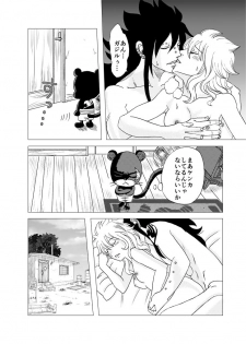 [Cashew] GajeeLevy Manga Issho ni Kurasou (Fairy Tail) - page 16