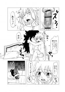 [Cashew] GajeeLevy Manga Issho ni Kurasou (Fairy Tail) - page 14