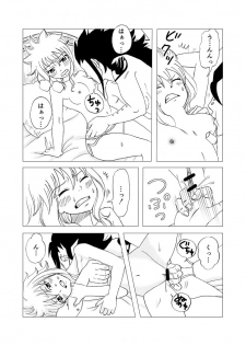 [Cashew] GajeeLevy Manga Issho ni Kurasou (Fairy Tail) - page 10