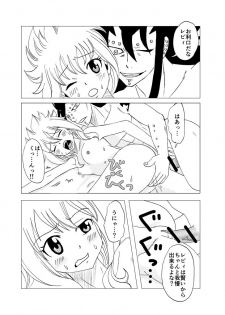 [Cashew] GajeeLevy Manga Issho ni Kurasou (Fairy Tail) - page 11