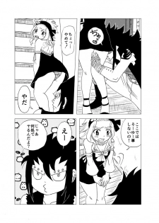 [Cashew] GajeeLevy Manga Issho ni Kurasou (Fairy Tail) - page 19