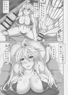 (C90) [Remnants (Shirizou)] Silva-san wa Hajimete no Hito (Granblue Fantasy) - page 8