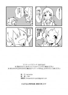 [ternotte (noneto)] Jikkakuchou Kuusou no Mana 2 [Digital] - page 26