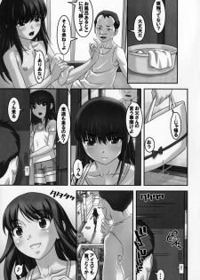 (C90) [Tairikukan Dandoudan Dan (Sakura Romako)] Funabashi1-38-4 - page 18