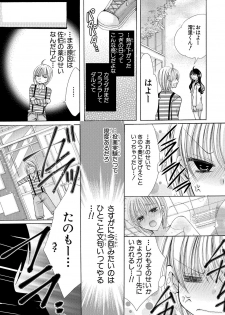 [arata kaoru] nyopaika-!!～nametari, iretari、hasandari 3 - page 33