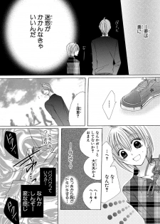 [arata kaoru] nyopaika-!!～nametari, iretari、hasandari 3 - page 18