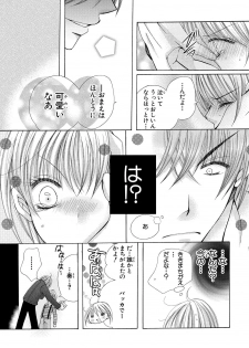 [arata kaoru] nyopaika-!!～nametari, iretari、hasandari 3 - page 41