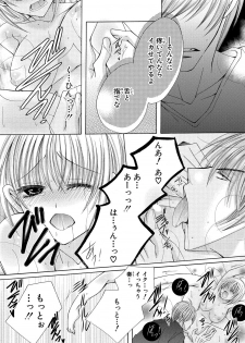 [arata kaoru] nyopaika-!!～nametari, iretari、hasandari 3 - page 31