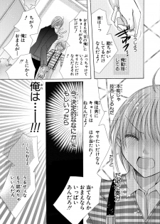 [arata kaoru] nyopaika-!!～nametari, iretari、hasandari 3 - page 44